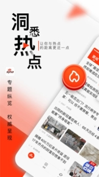 新浪新闻8.43.7下载