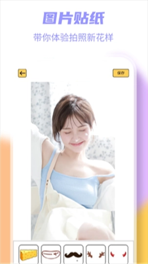 完美美颜安装下载