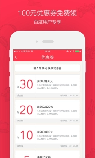 嗨个购图1