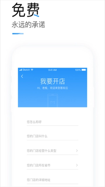 掌上客如云最新版软件下载