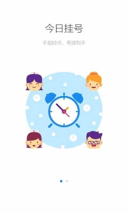 健康南京安装下载