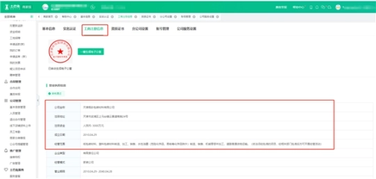土巴兔商家免费版下载