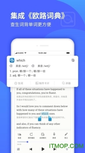每日英语听力学习版安装下载