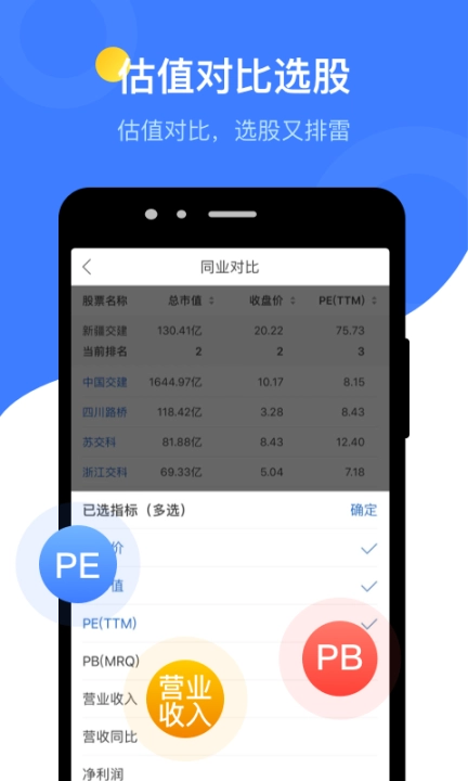 萝卜投研免费版下载