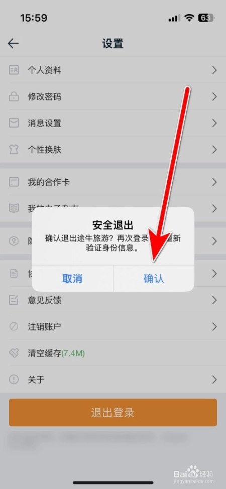 途牛商旅最新版下载