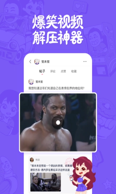 皮皮搞笑安装下载