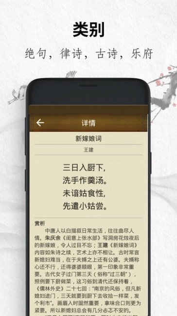 唐诗三百首经典最新下载