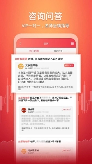 五花牛股票软件中文版下载