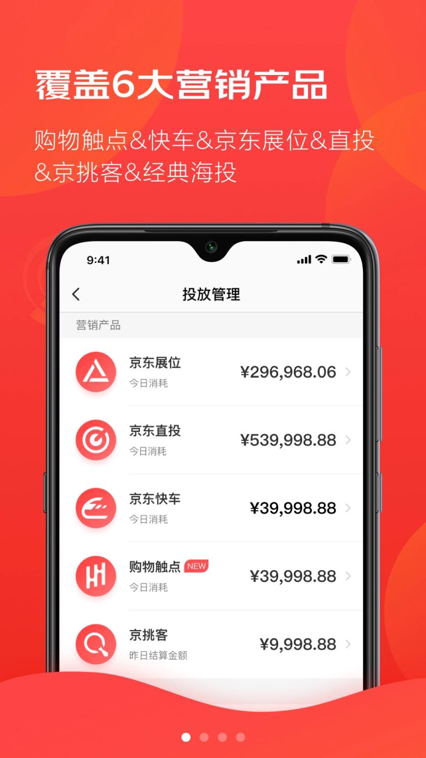 京准通软件下载
