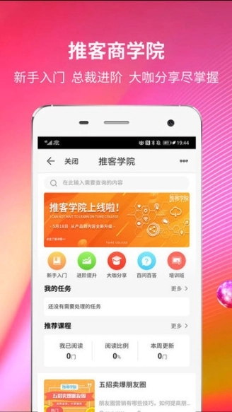 苏宁推客手机下载