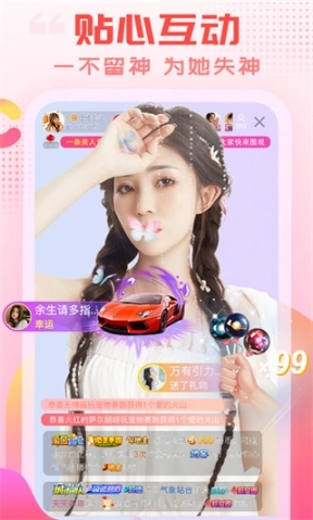 乐嗨直播旧版下载