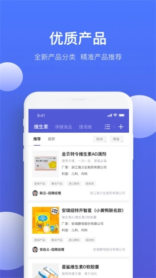 药脉通pro最新版安装包下载