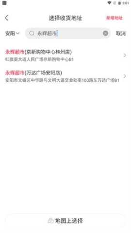 永辉生活官方版下载