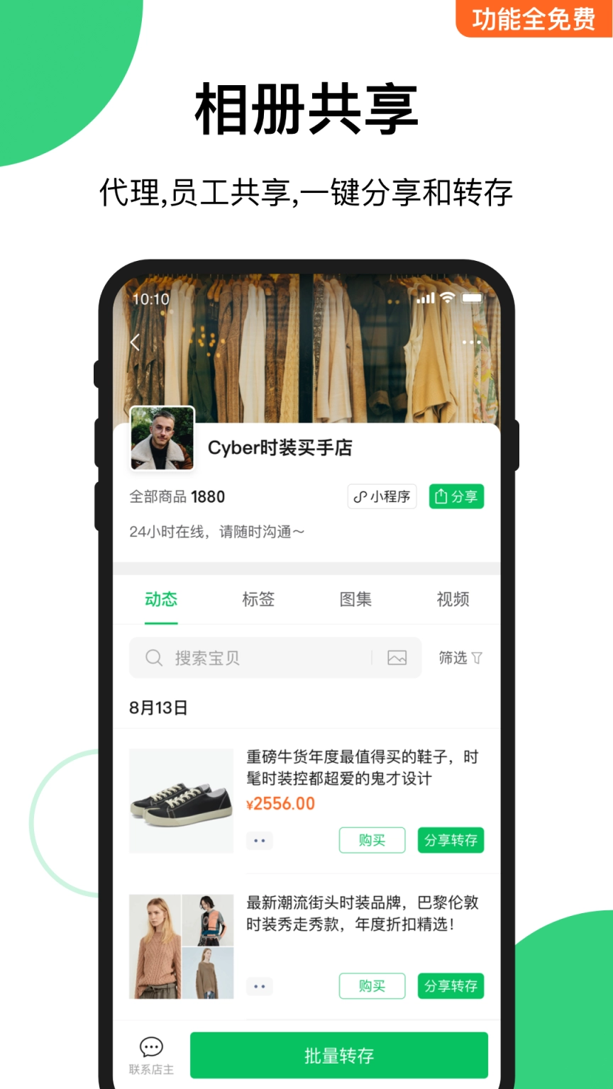 快团团安装包下载