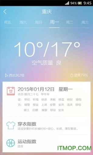 手机天气旧版下载
