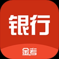 银行从业资格考试题库2025版
