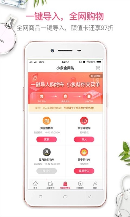 小象优品手机下载