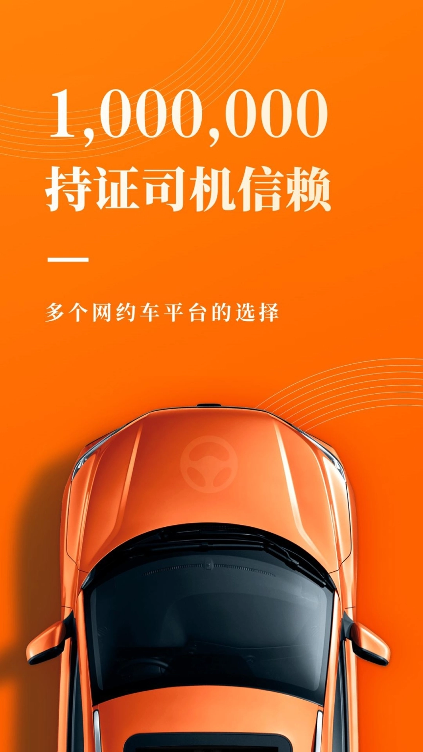 网约车考试宝典最新下载