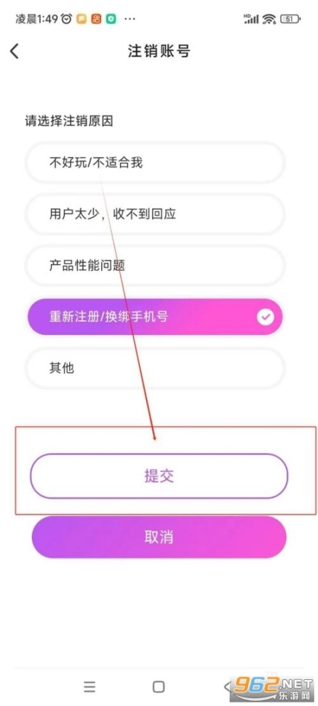 同城爱交友安装包下载