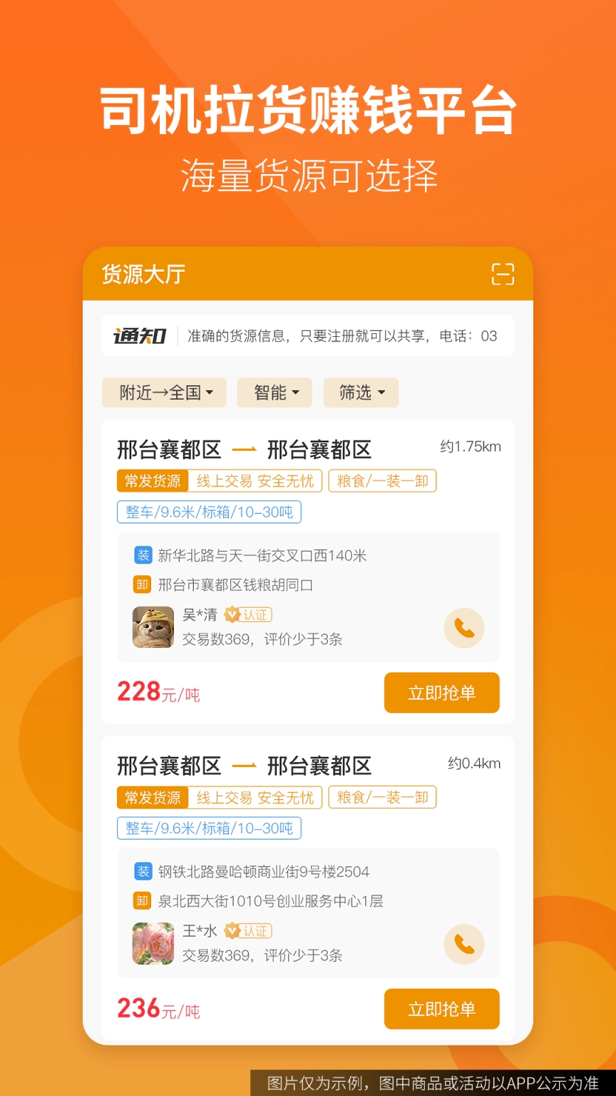 路路盈司机端最新版手机下载