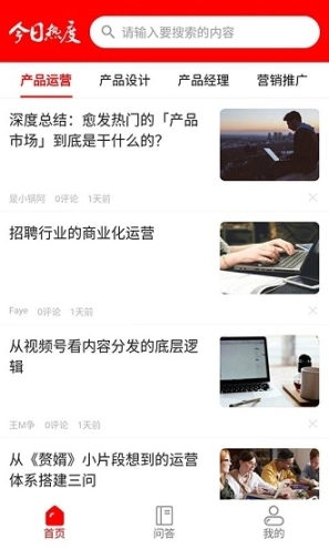 今日热度旧版下载