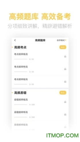 银行从业亿题库老版下载