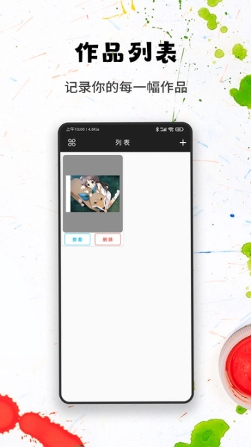 口袋画图正版下载