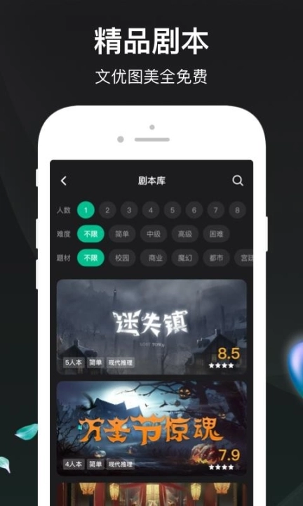 谁是凶手手机下载