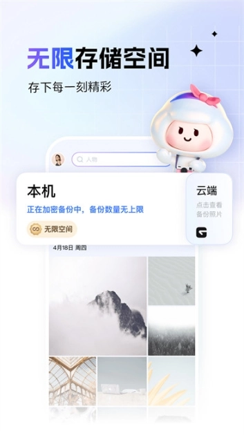 一刻相册安装包下载
