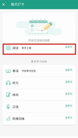 扇贝阅读免费下载
