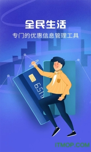 全民生活正式版下载