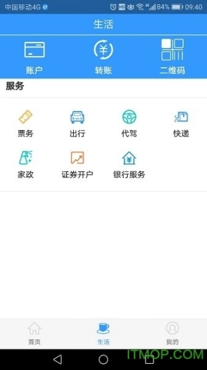 鄢陵郑银村镇银行手机银行老版本下载