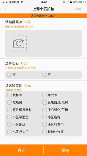 蚂蚁众包最新下载