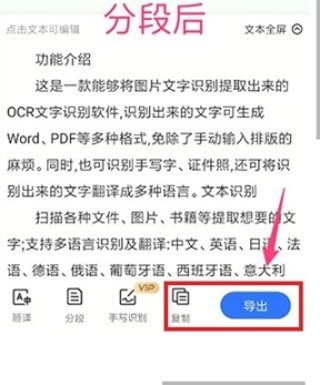 扫描王全能宝(OCR拍照识别软件)v6.8.20安卓版6.8.44下载