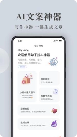 句子控手机下载