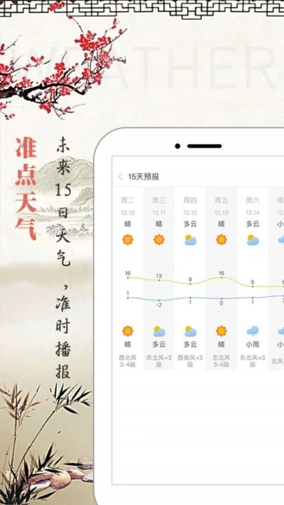 云朵万年历日历安卓下载