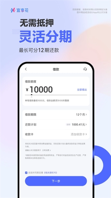 宜享花软件下载