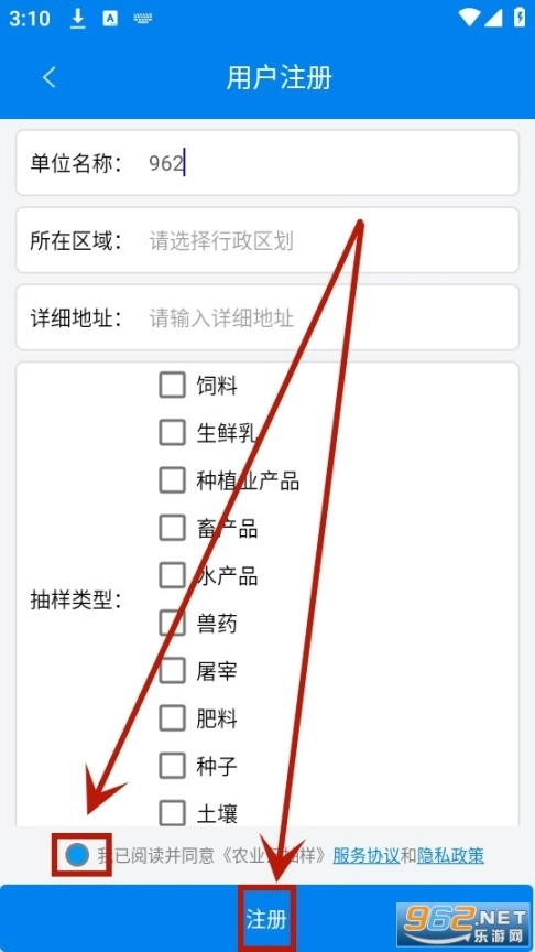 农业云抽样旧版下载