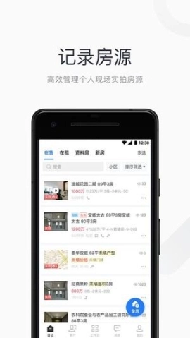 看房日记7.250315.1下载