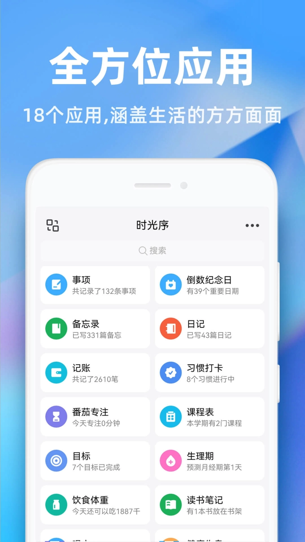 时光序旧版下载