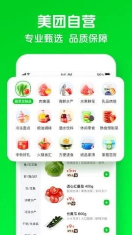 小象超市正版下载