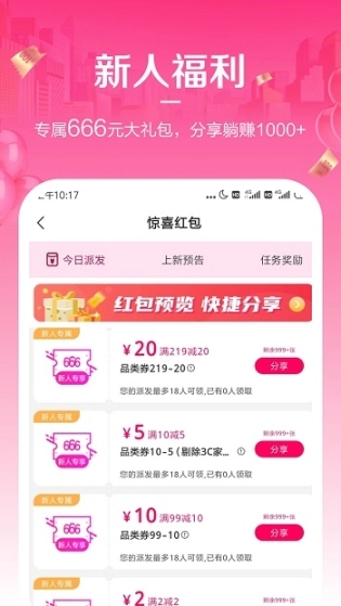 唯享客正版下载
