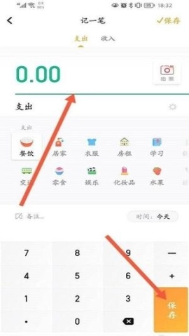 随手记安装下载