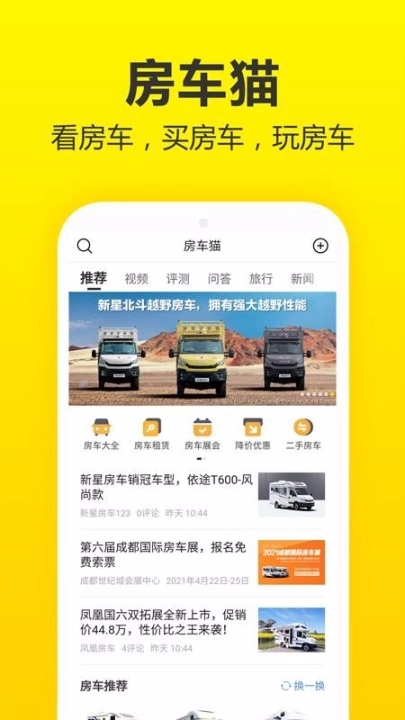房车猫官网版下载