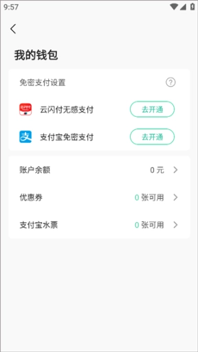 苏打校园手机下载
