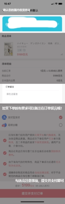 日淘任意门v1.8.6安卓版最新下载