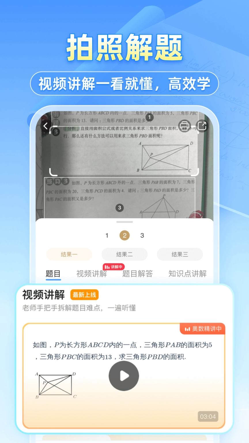 小猿搜题安装包下载