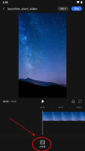 讯飞同传手机下载