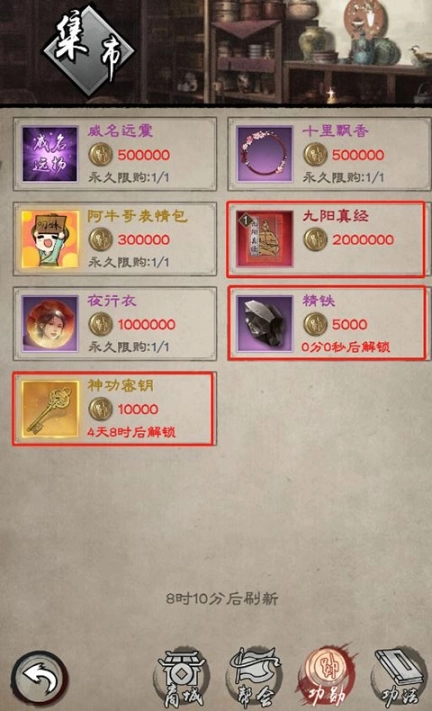 新倚天屠龙记华为版手游下载