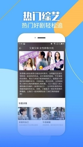 聚视影视大全最新版软件下载